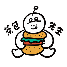 茶包先生