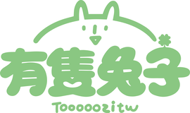 有隻兔子