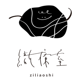織療室