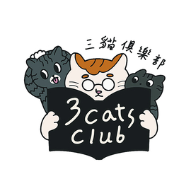 三貓俱樂部