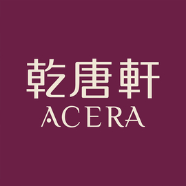 乾唐軒ACERA