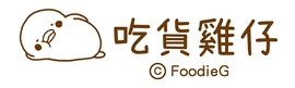 吃貨雞仔