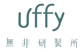 Uffy 無非研製所