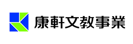康軒文教事業股份有限公司