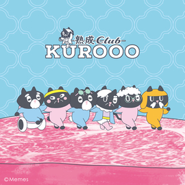 熟成Kurooo