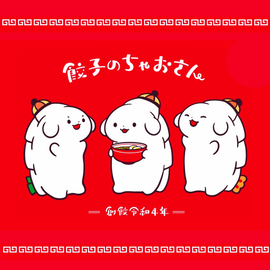 小餃子喬桑