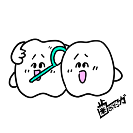 歯の漫画