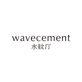 水紋汀