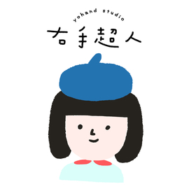 右手超人工作室