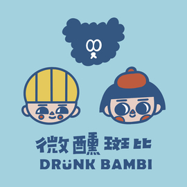 微醺斑比