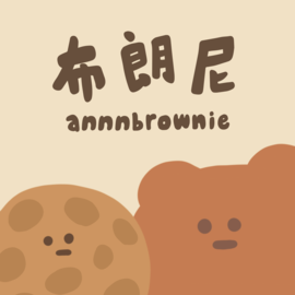 布朗尼